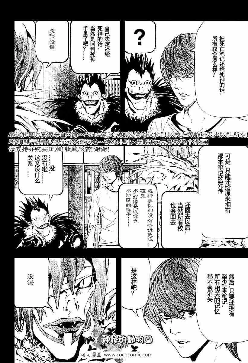第54话 第2页