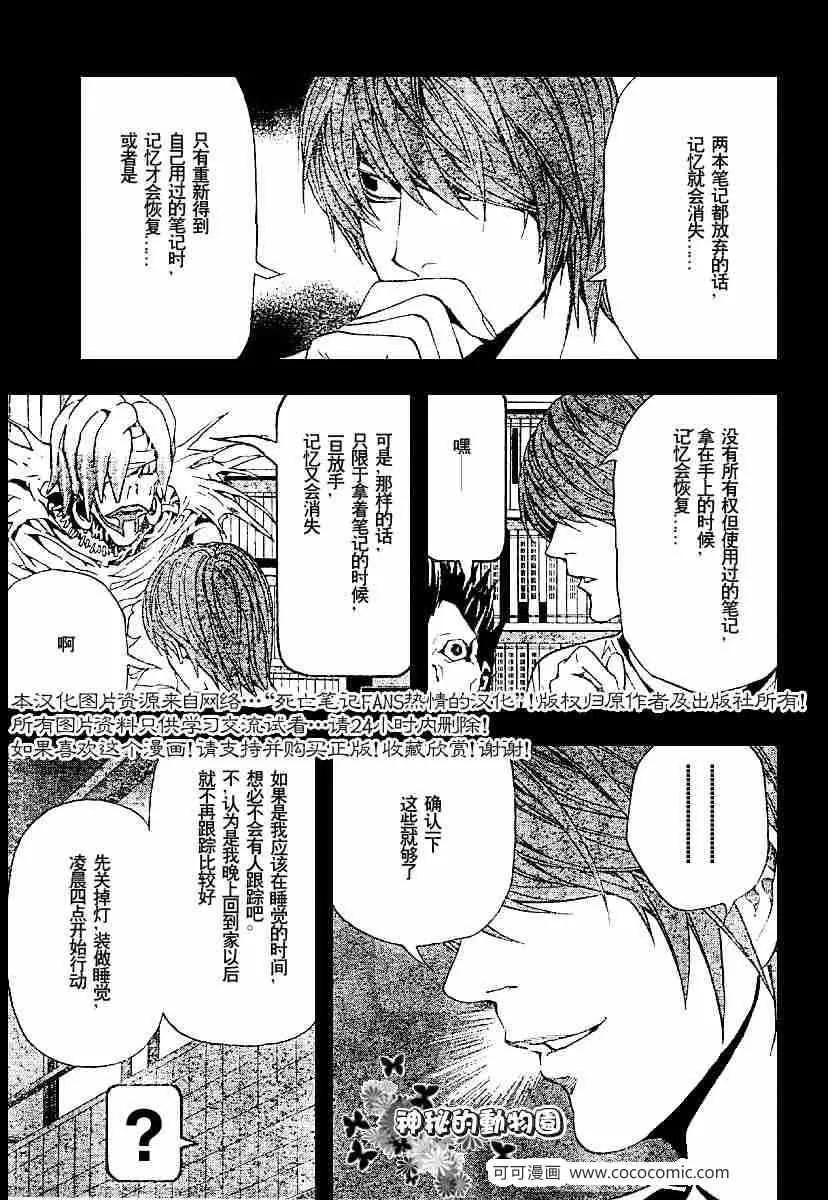 第54话 第3页
