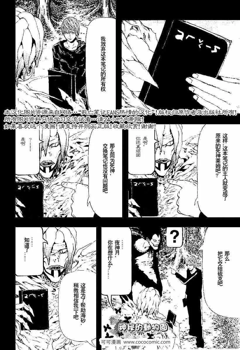 第54话 第4页