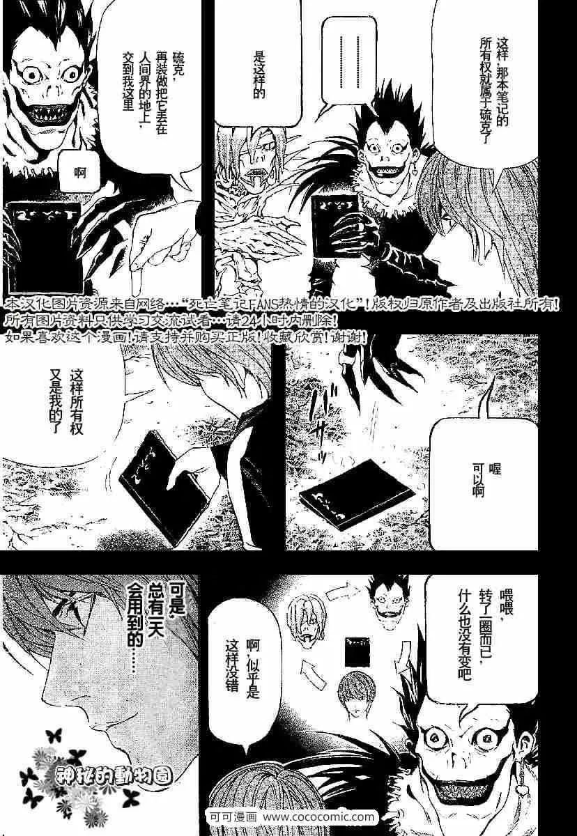 第54话 第5页