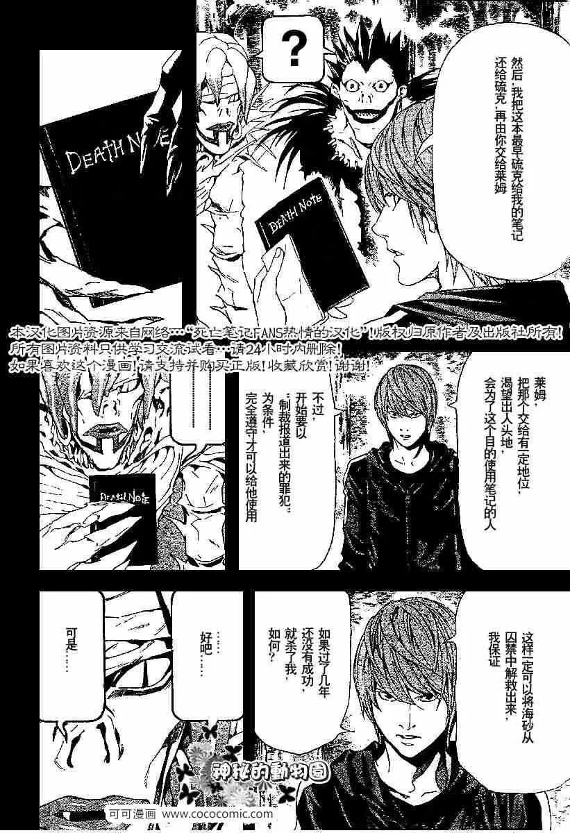 第54话 第6页