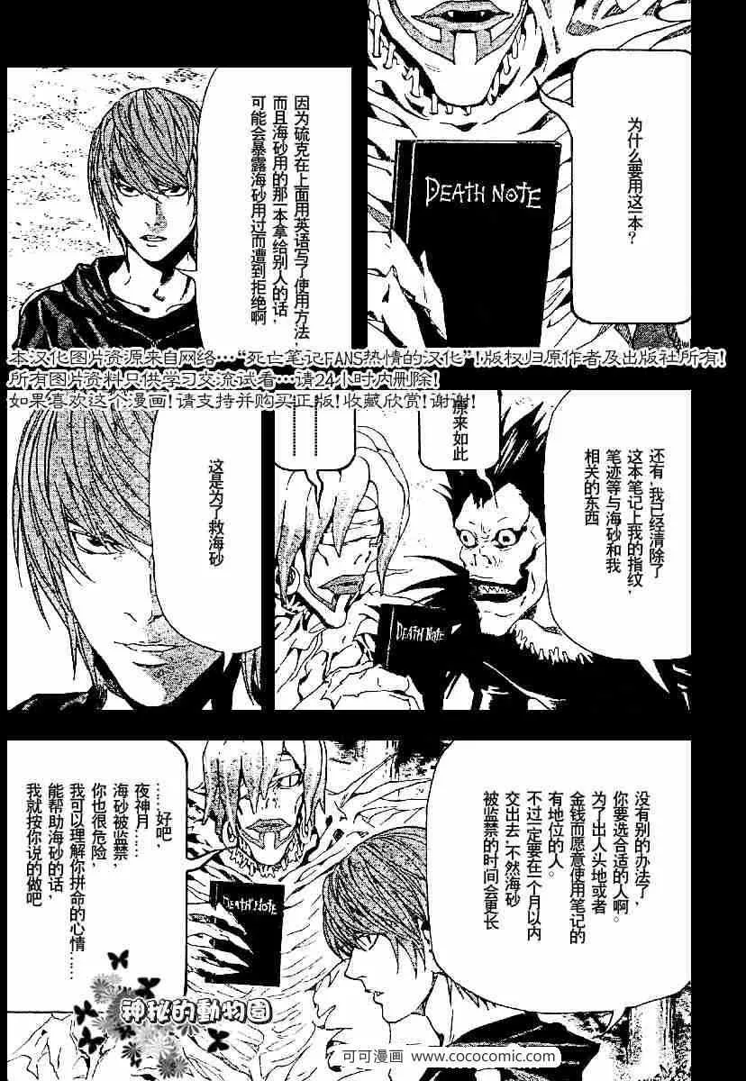 第54话 第7页