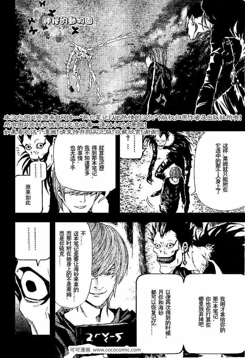 第54话 第8页
