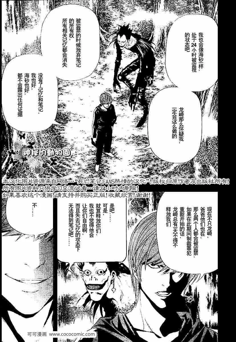 第54话 第9页