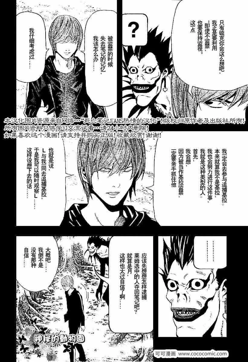 第54话 第10页