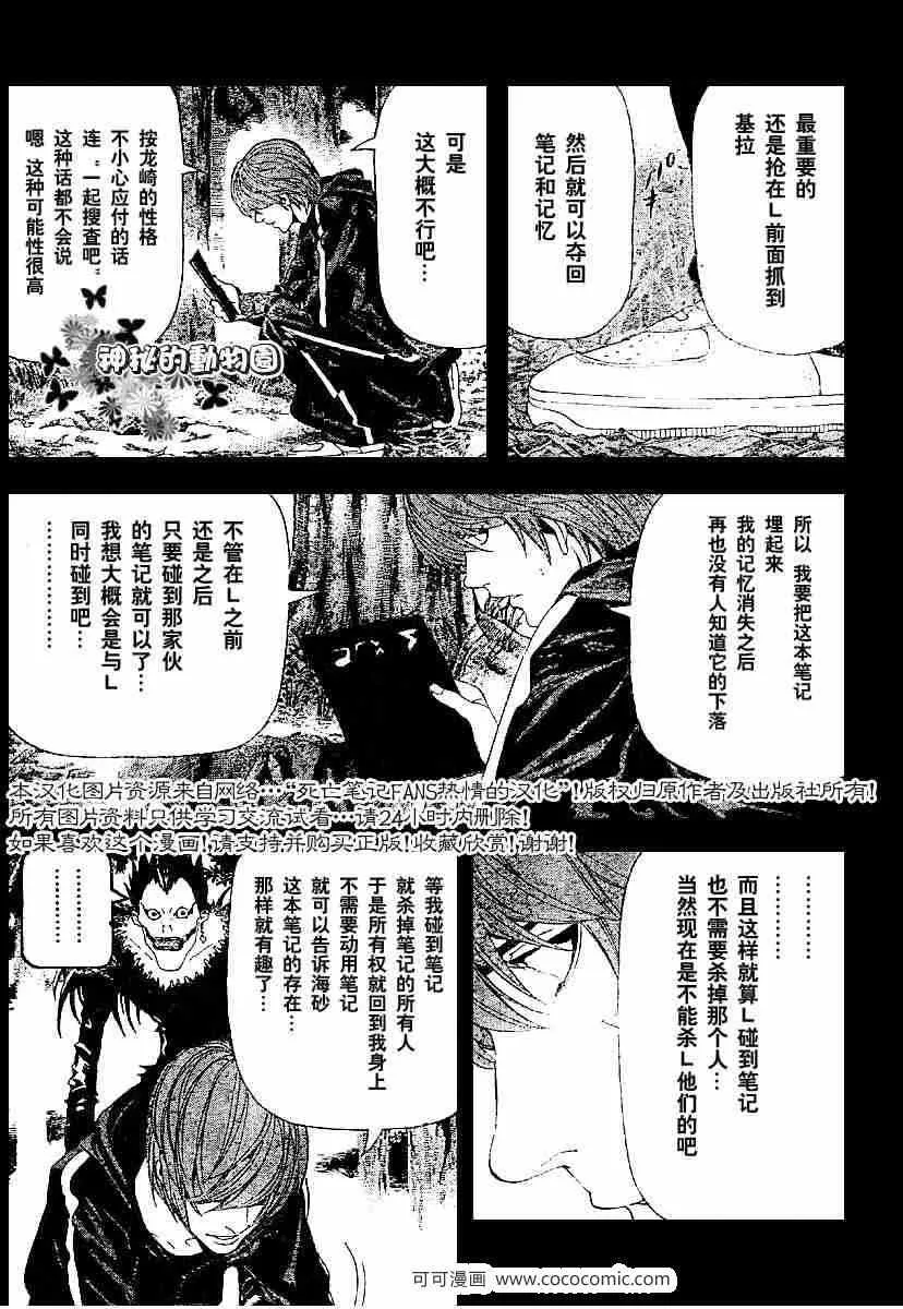 第54话 第11页