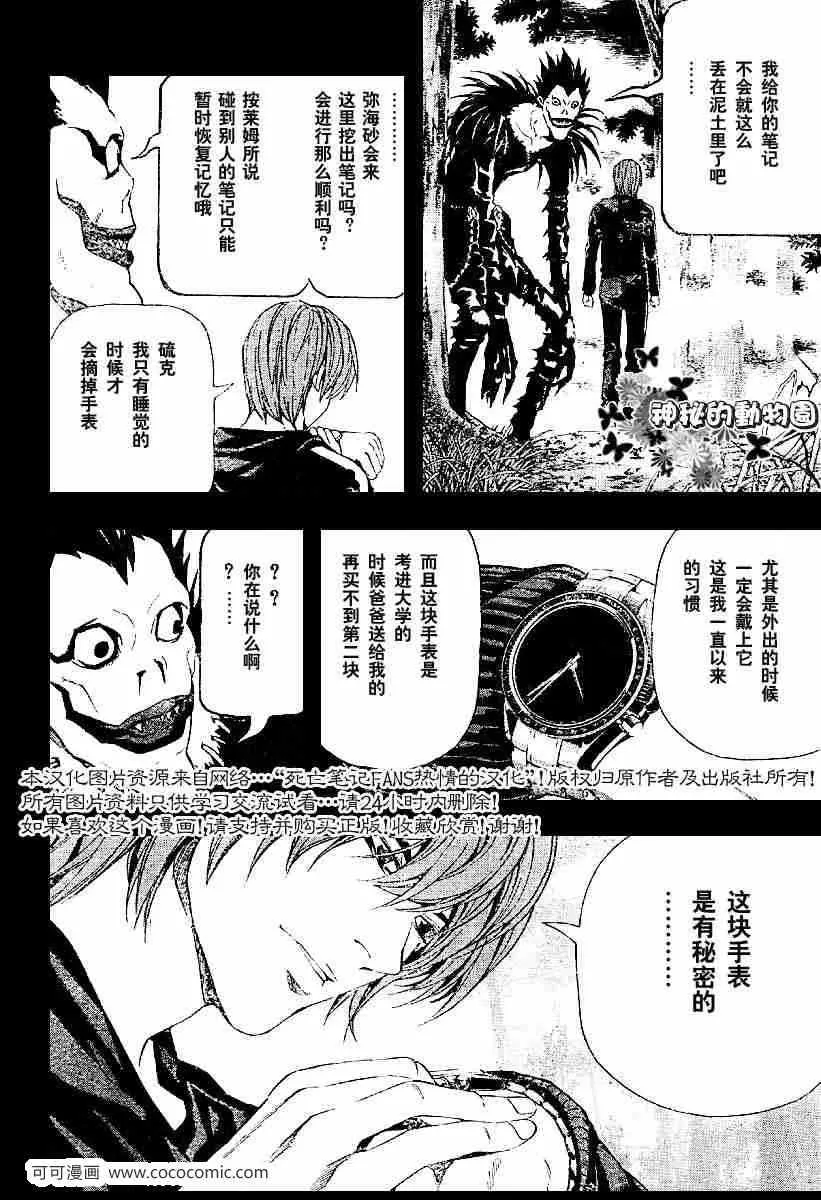 第54话 第12页