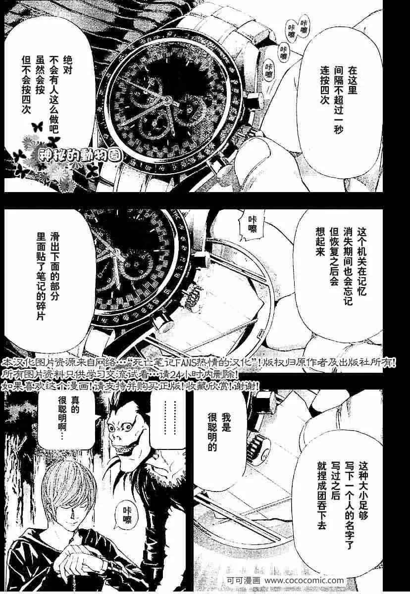 第54话 第13页