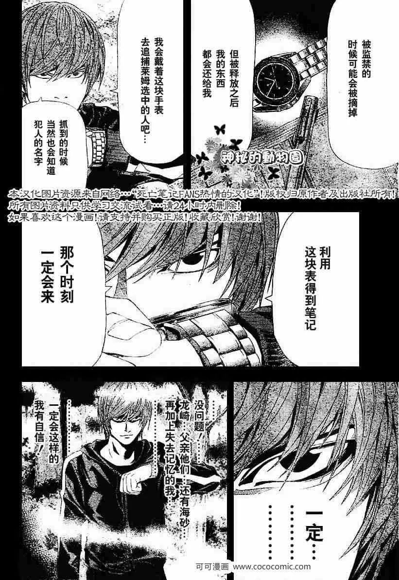 第54话 第14页