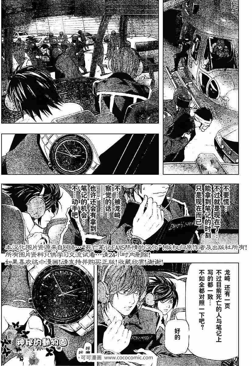 第54话 第15页