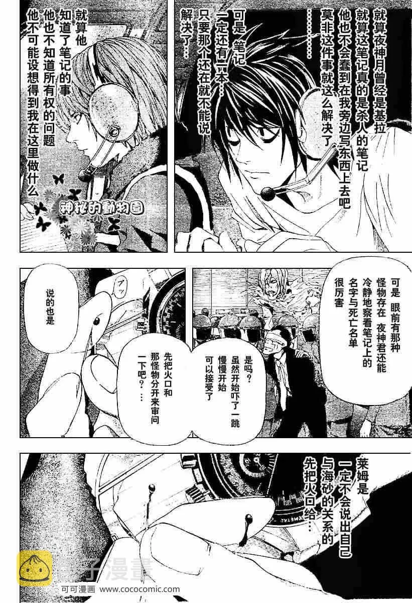 第54话 第16页