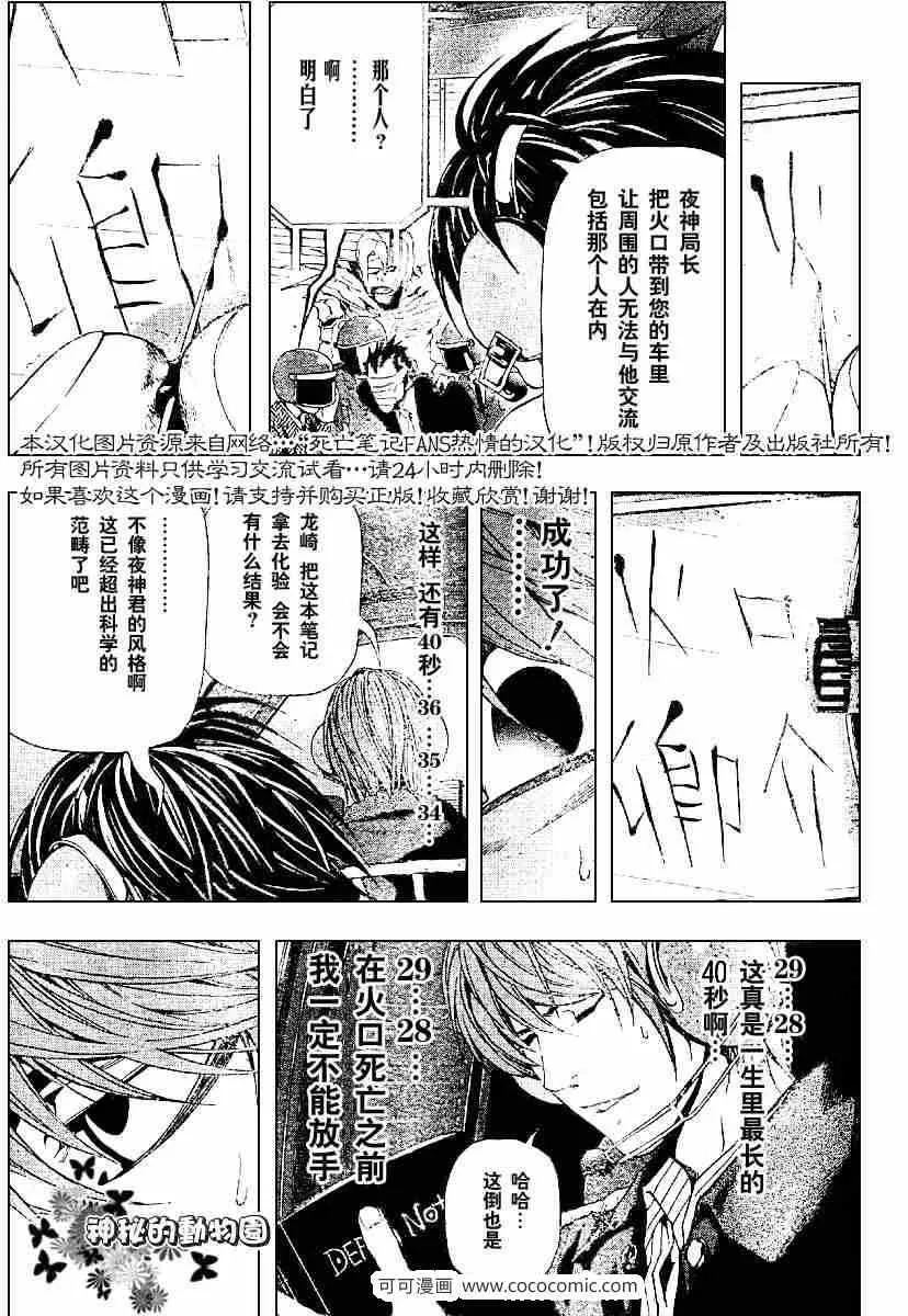第54话 第17页