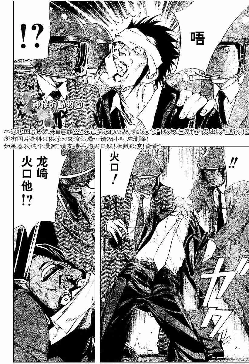第54话 第18页