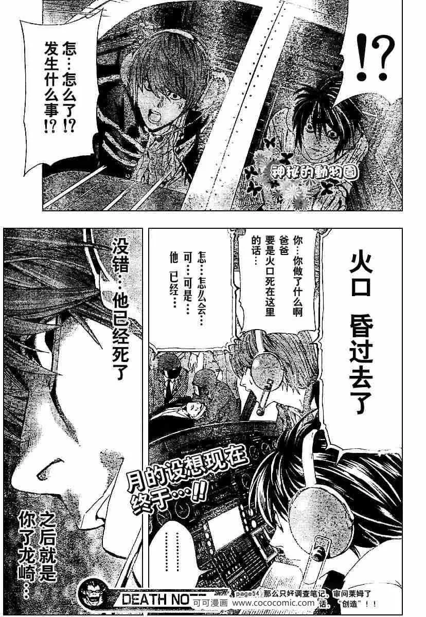 第54话 第19页
