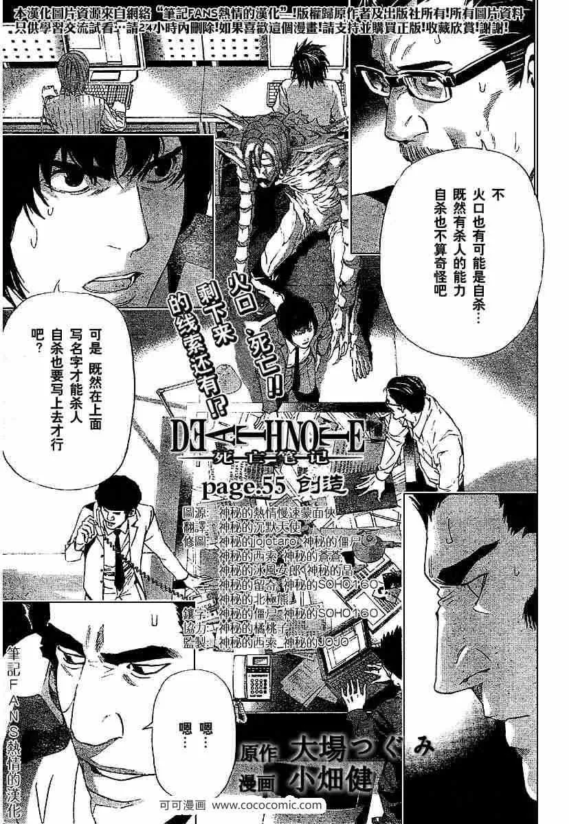第55话 第1页