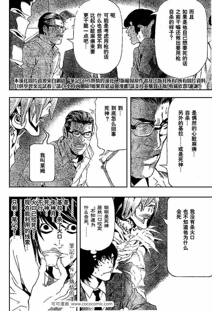 第55话 第2页