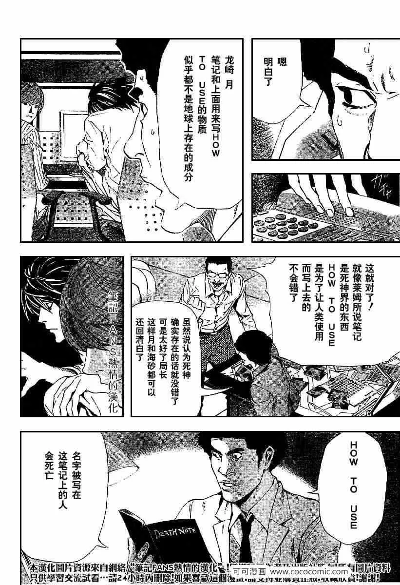 第55话 第4页
