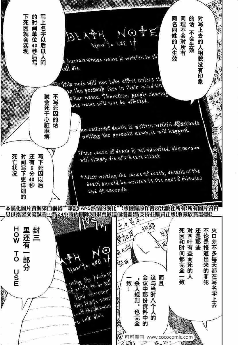 第55话 第5页