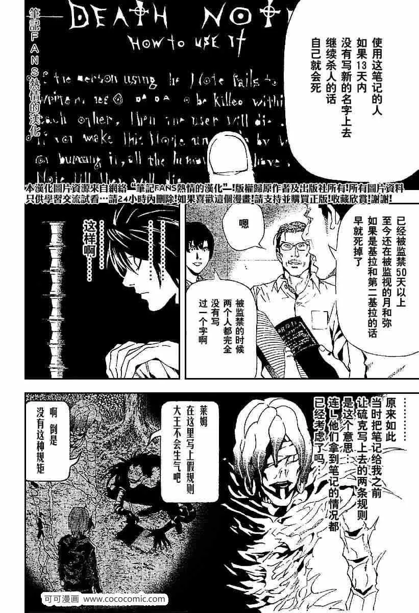 第55话 第6页