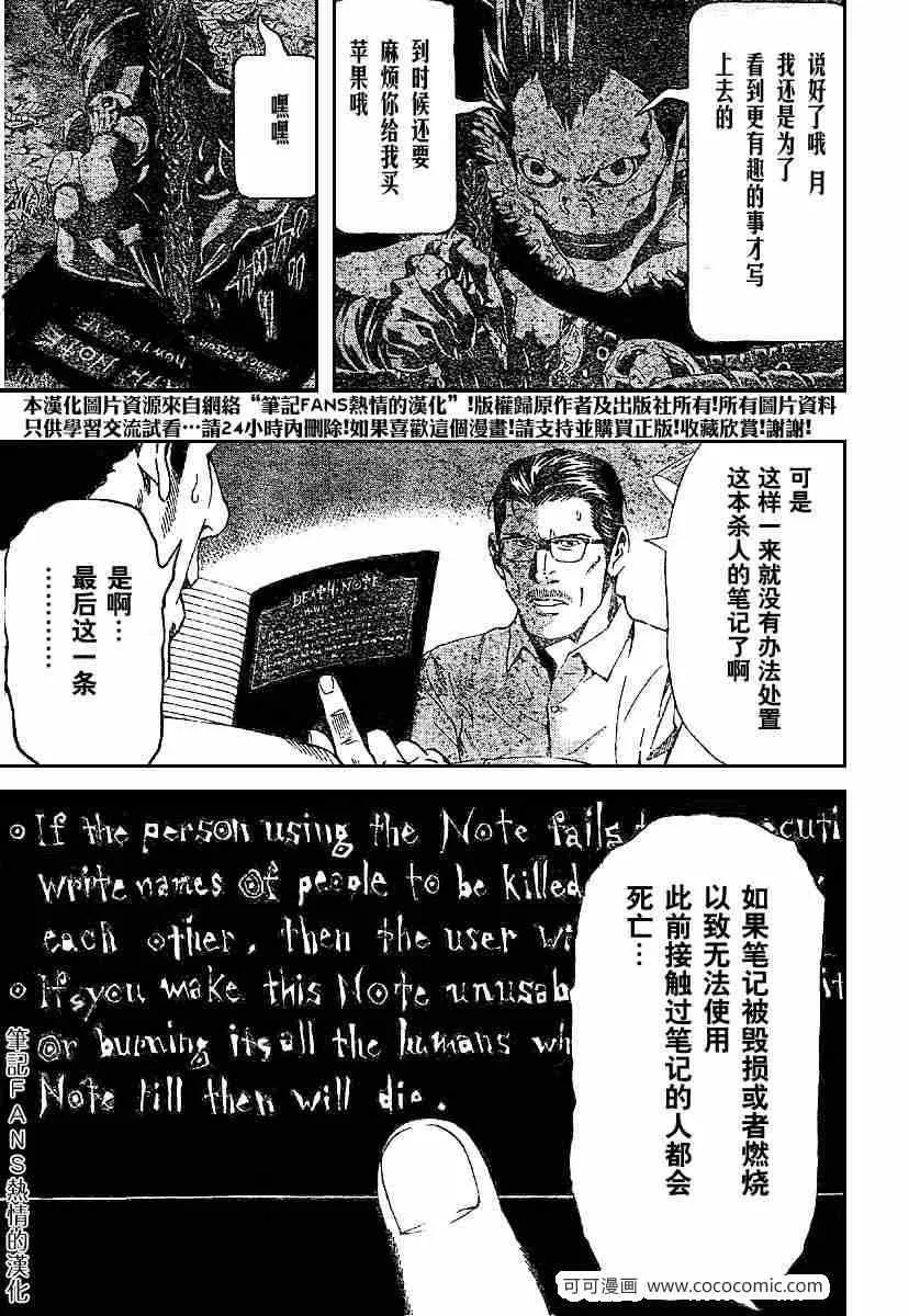 第55话 第7页