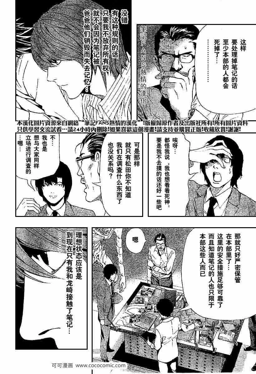 第55话 第8页
