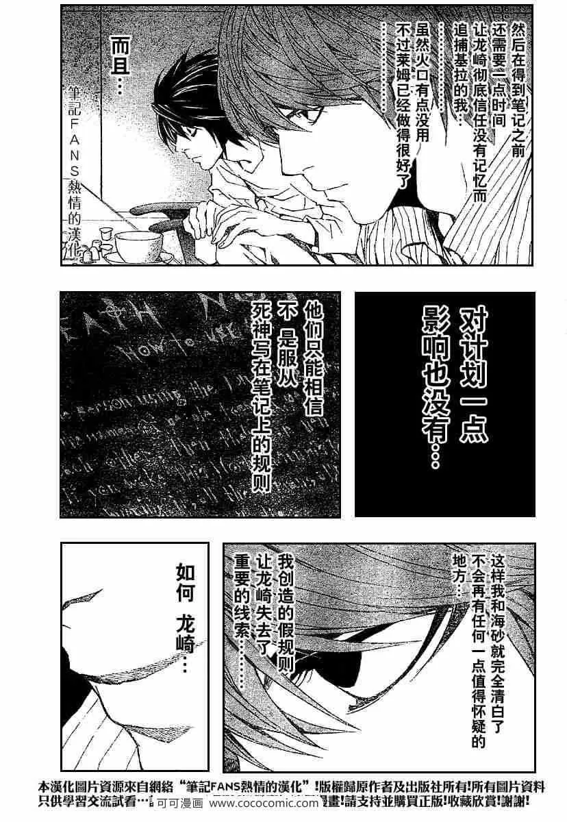 第55话 第9页