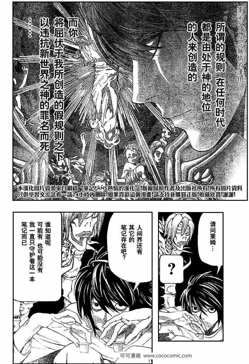 第55话 第10页
