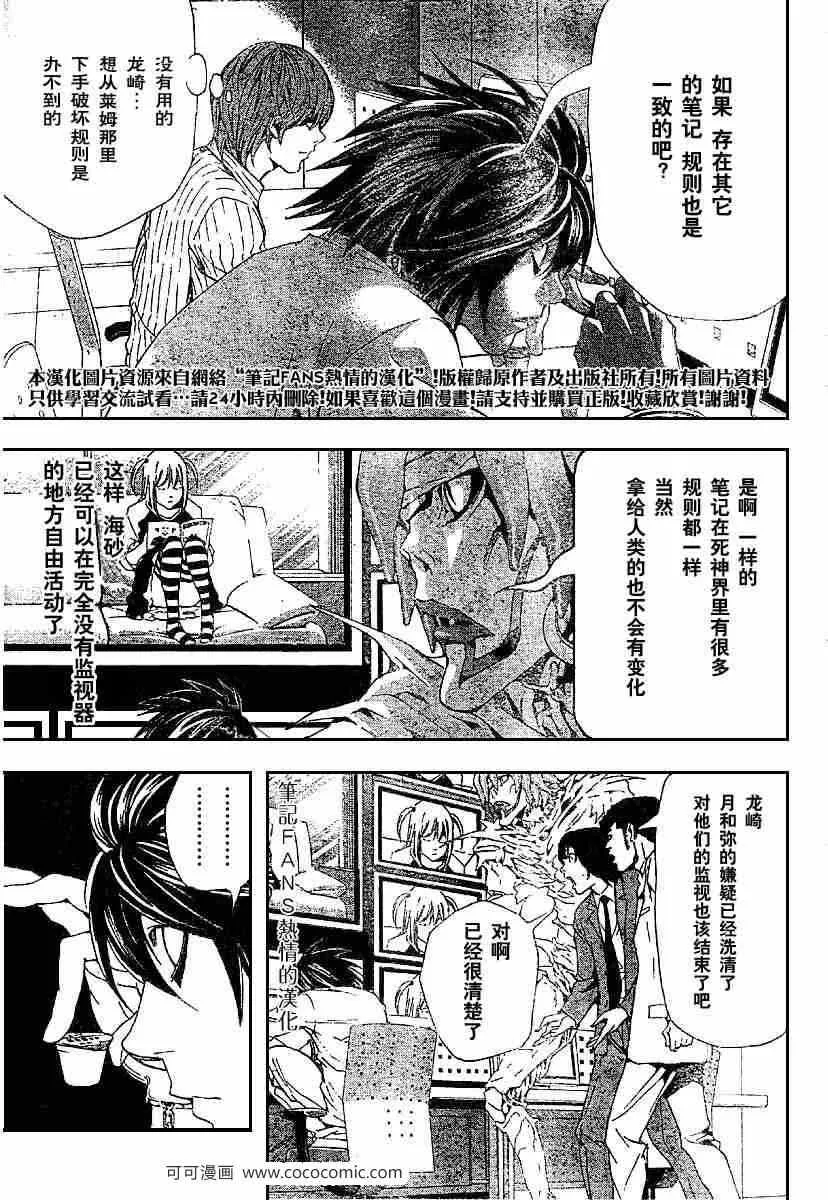 第55话 第11页