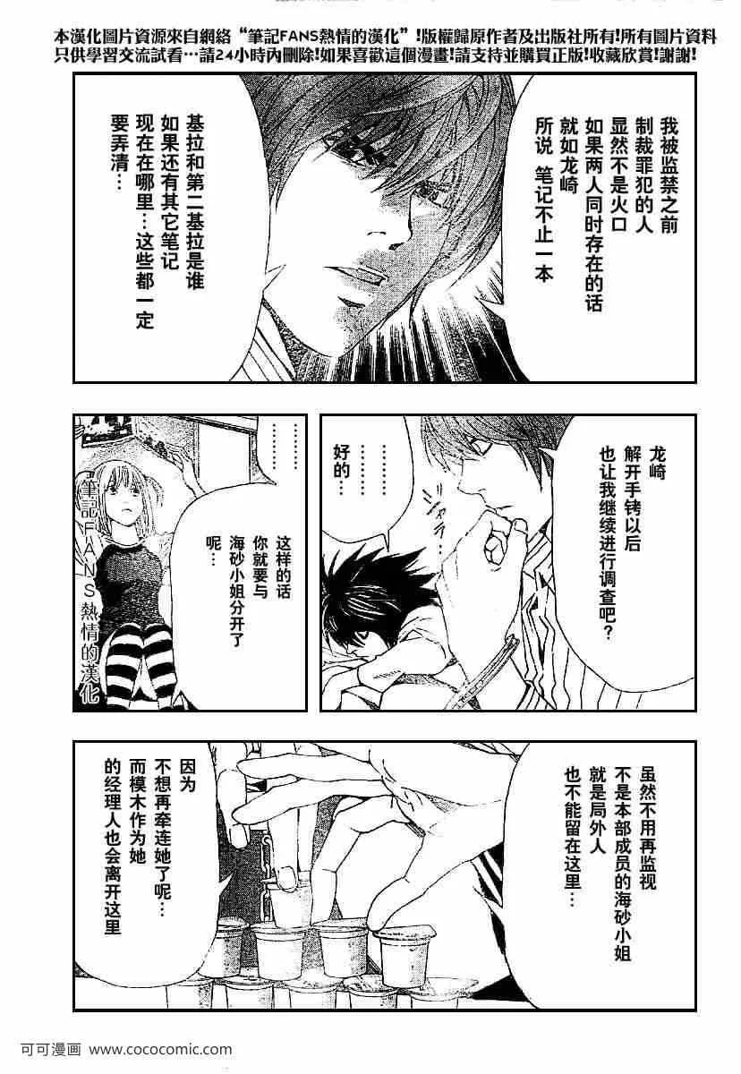 第55话 第12页