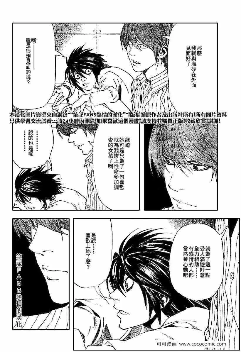 第55话 第13页