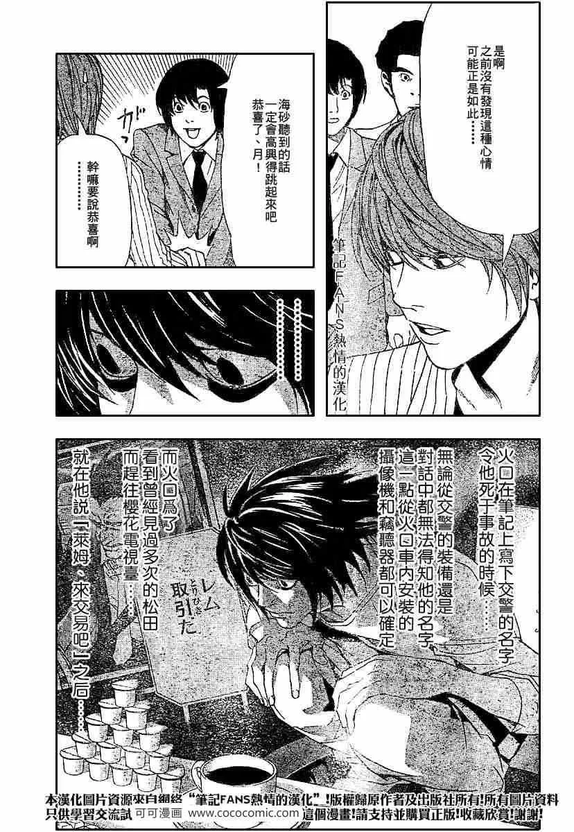 第55话 第14页