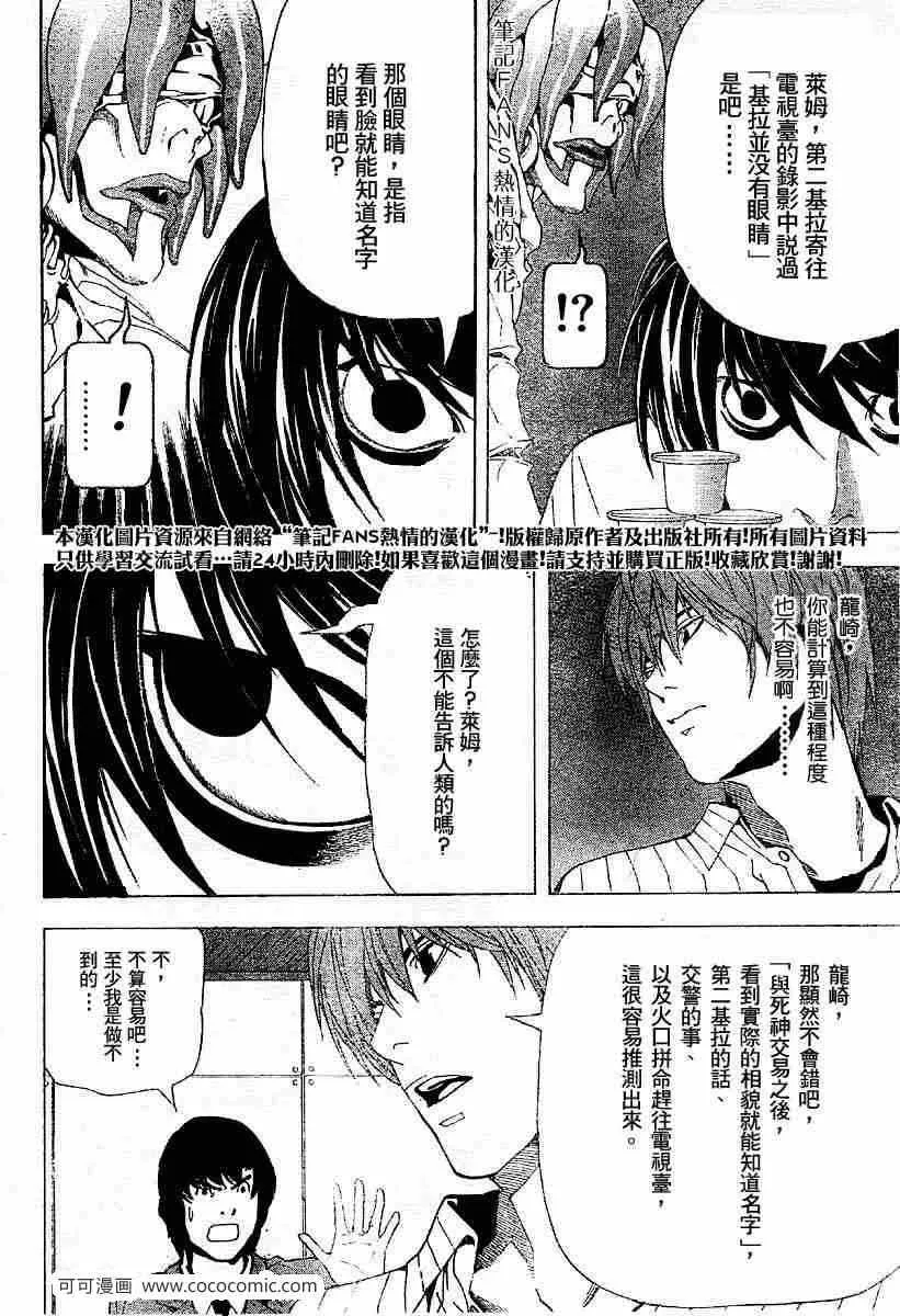 第55话 第15页