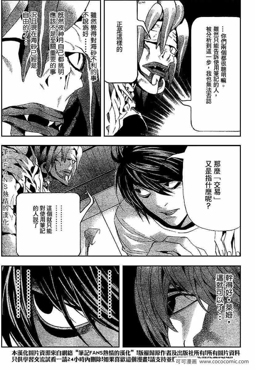 第55话 第16页