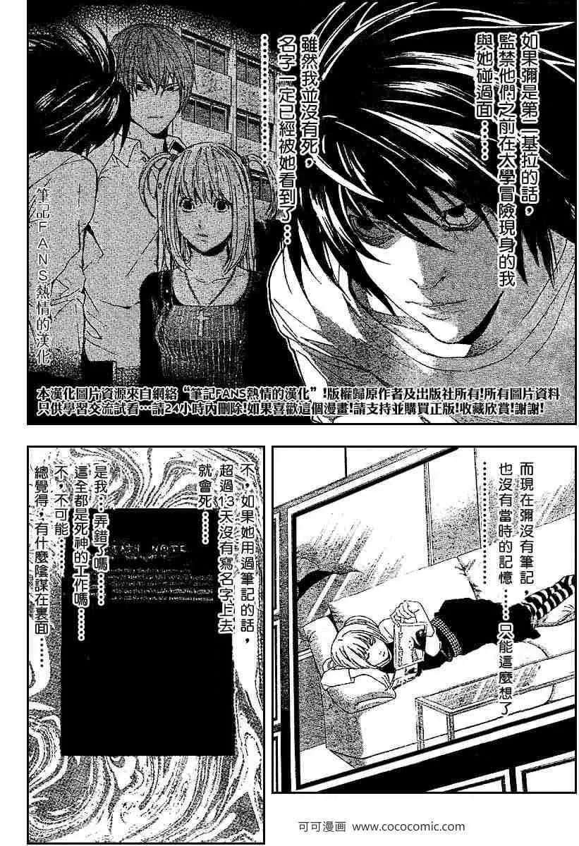 第55话 第17页