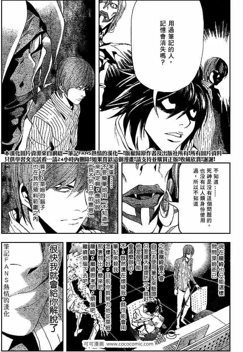 第55话 第18页