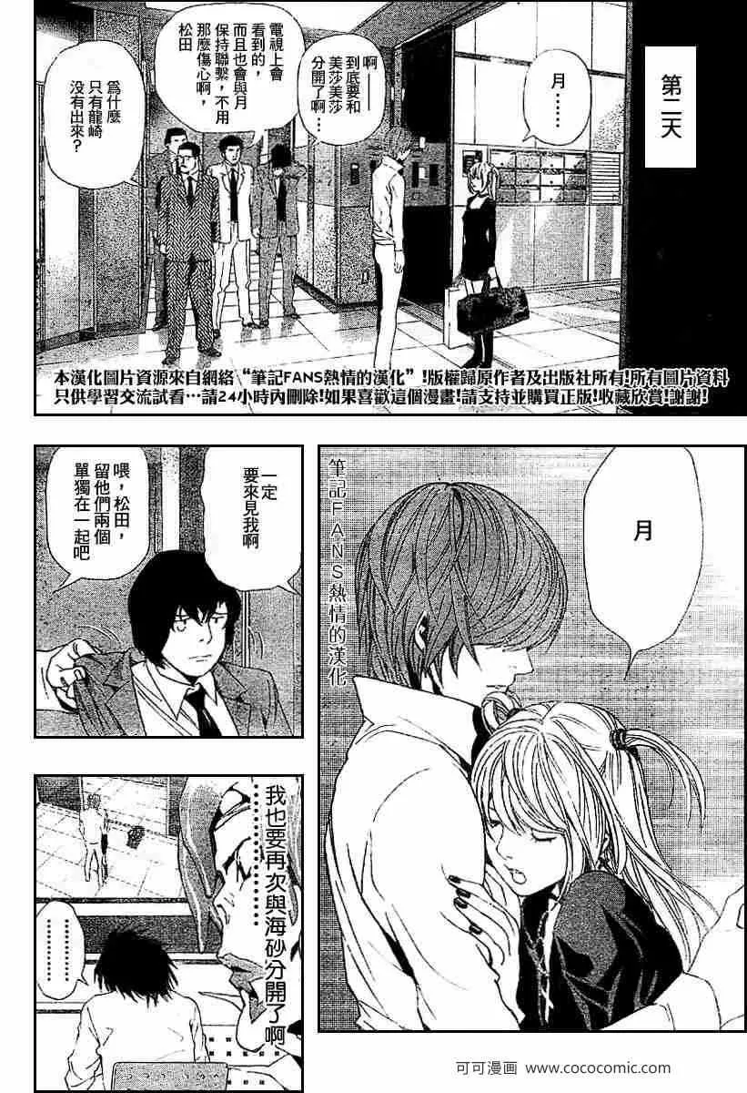 第55话 第19页