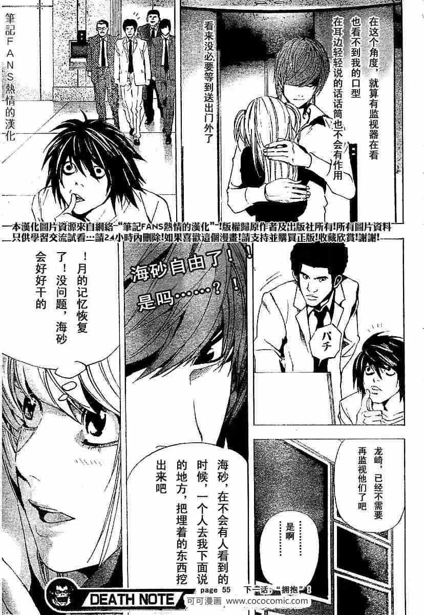 第55话 第20页