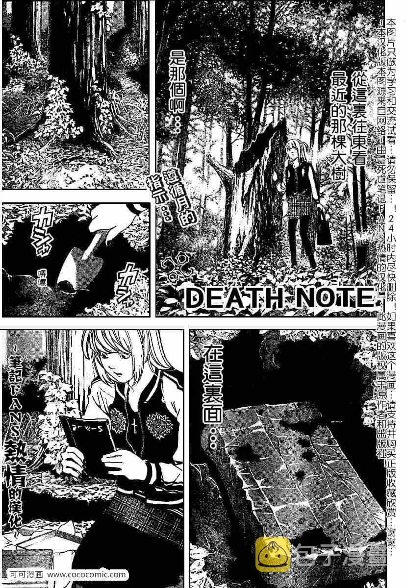 第56话 第1页
