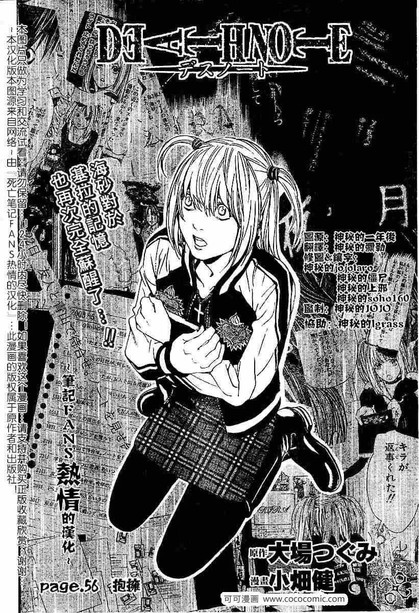 第56话 第2页