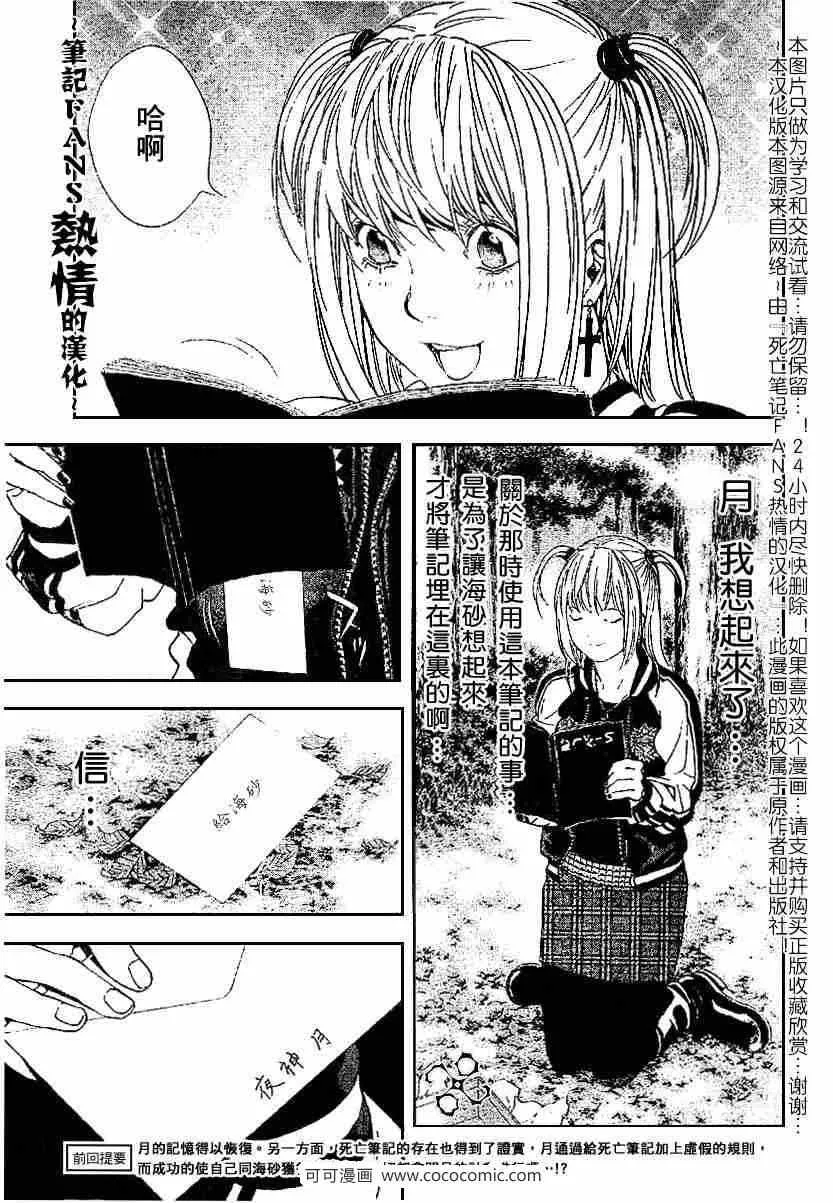 第56话 第3页