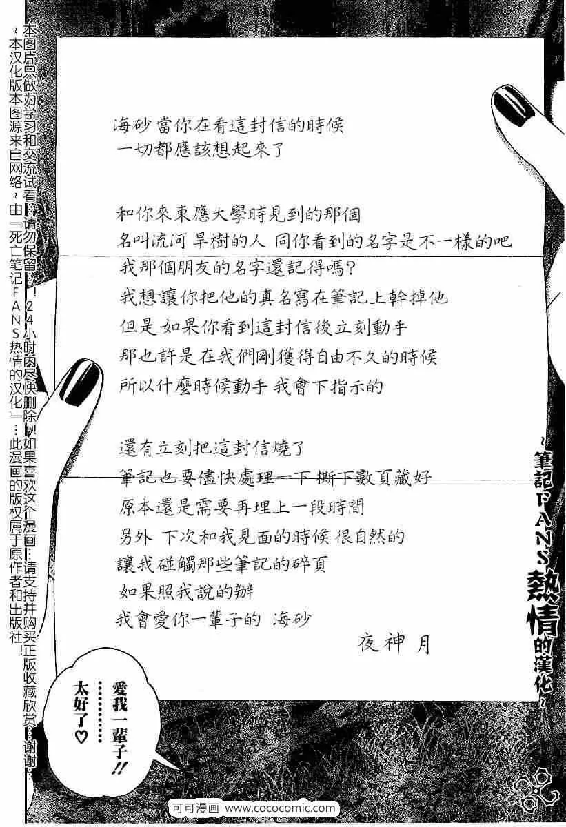 第56话 第4页