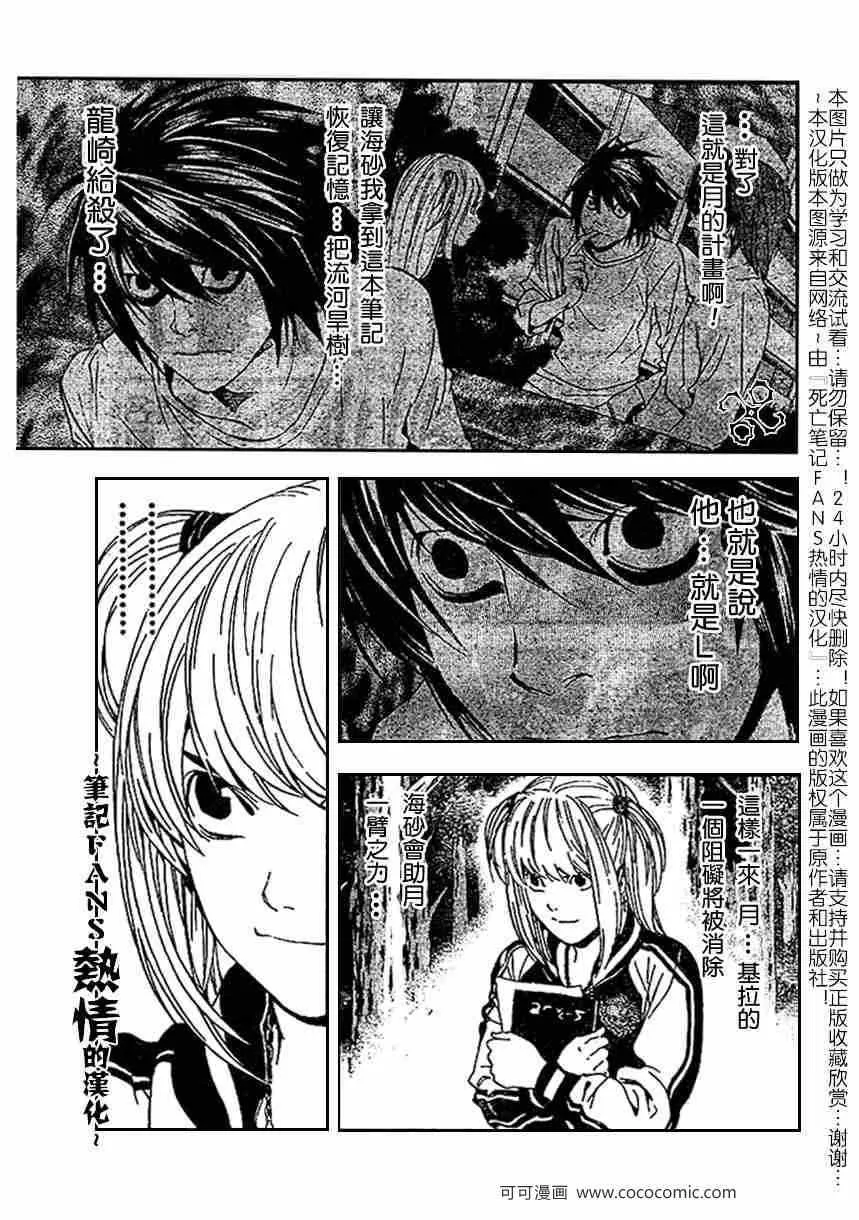 第56话 第5页