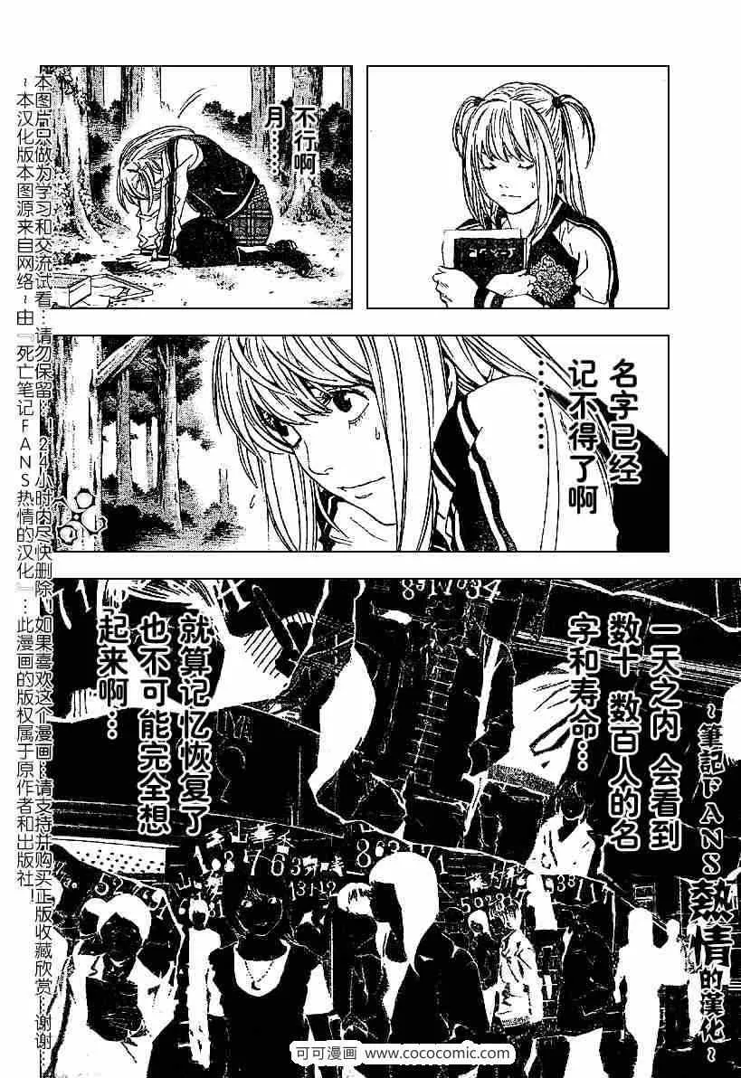 第56话 第6页