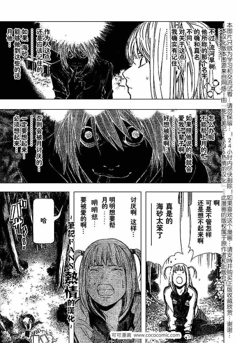 第56话 第7页