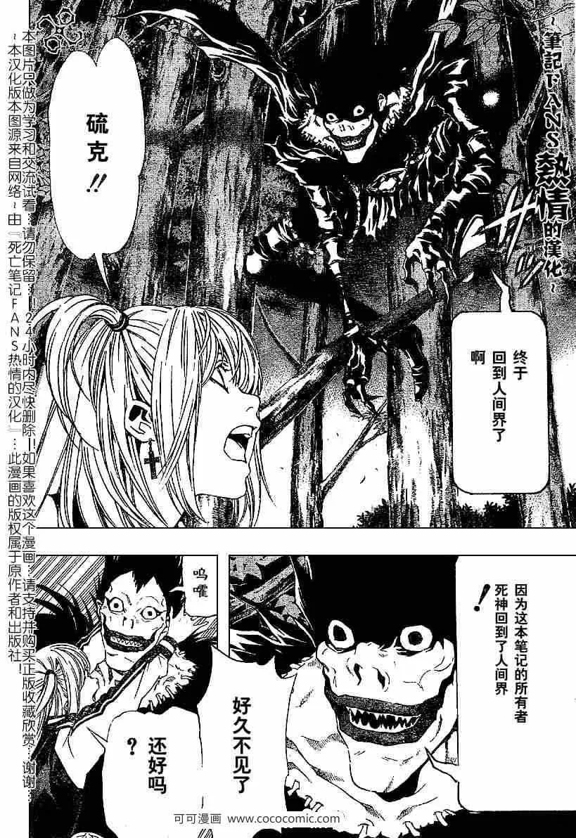 第56话 第8页
