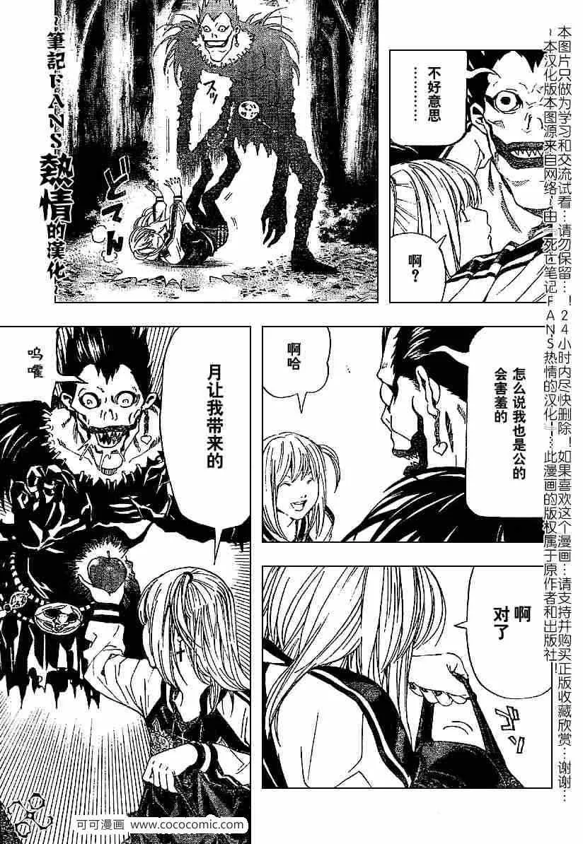 第56话 第9页