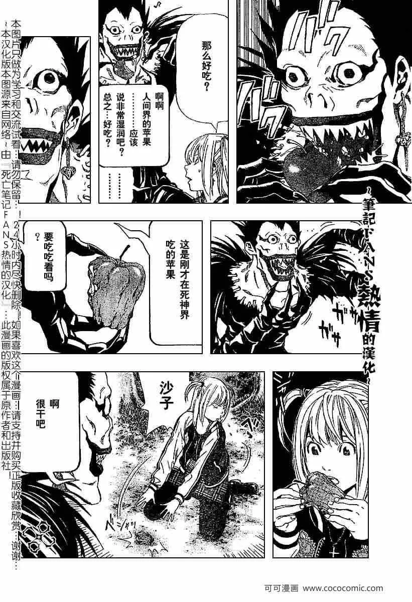 第56话 第10页