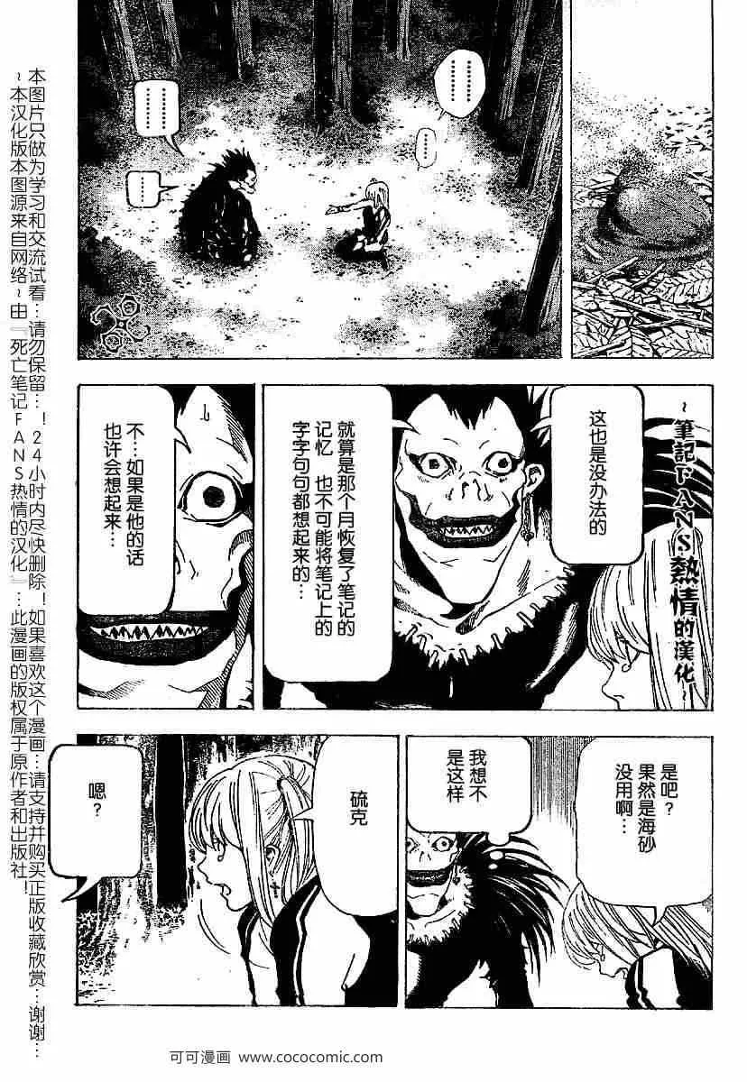 第56话 第11页