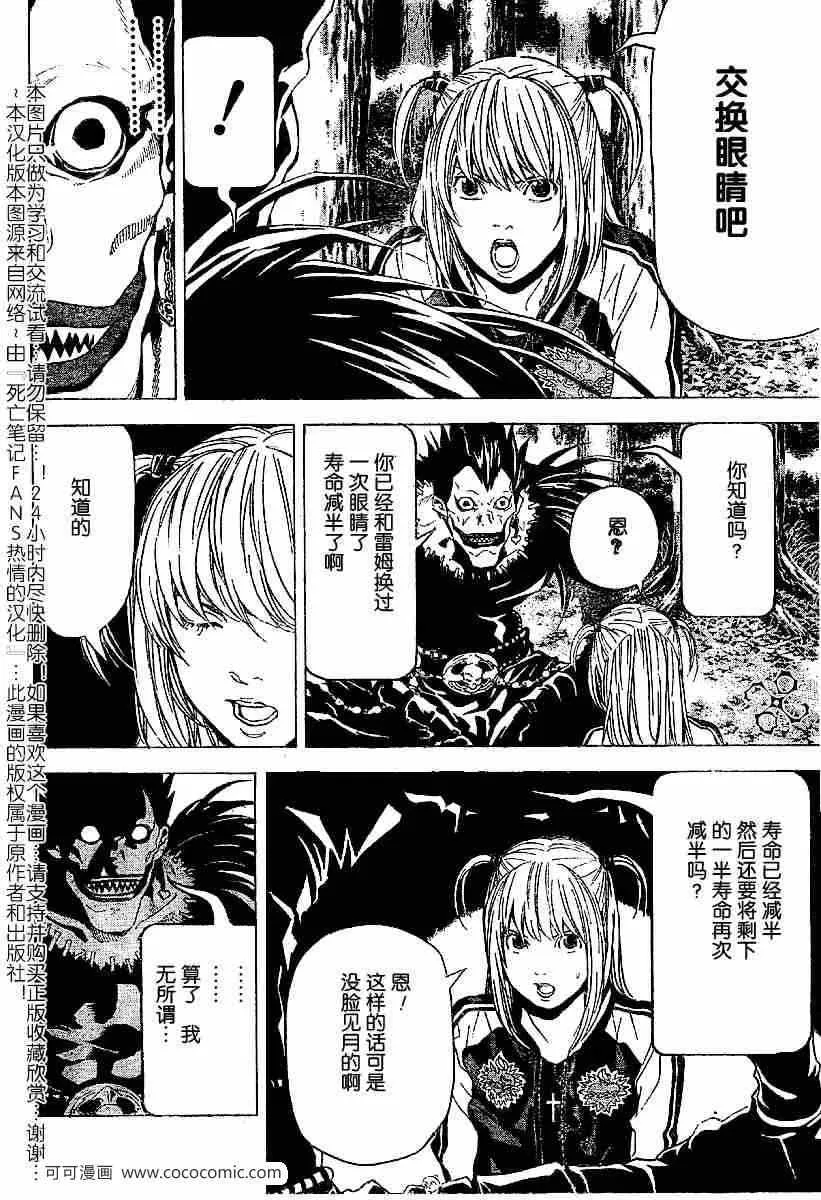 第56话 第12页
