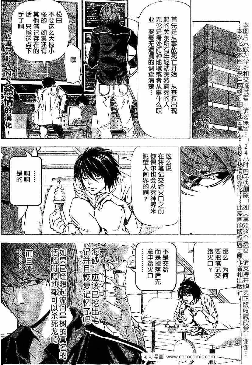 第56话 第13页